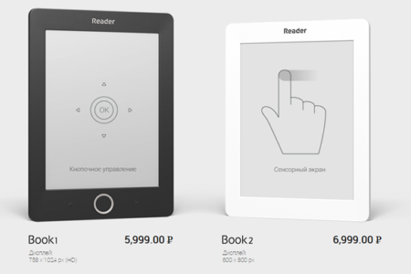 Neue eReader von PocketBook?